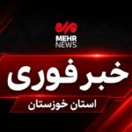 یک فروند پهپاد متخاصم در بندر امام خمینی منهدم شد