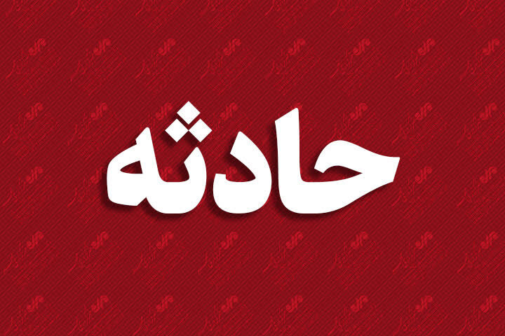 ۳ فوتی براثر سانحه تصادف در محور فریمان _ اسدآباد