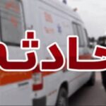 ۶ کشته و ۲۲ مصدوم در واژگونی مینی‌بوس در محور کاشمر–کوهسرخ