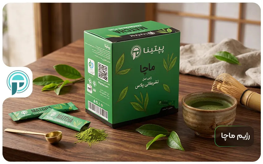 کاهش وزن با ماچا؛ آیا چای محبوب این روزها واقعا لاغر میکند؟ بهترین زمان مصرف ماچا برای لاغری