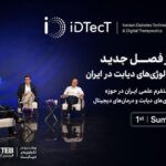 آغاز به کار نخستین پلتفرم علمی ایران در حوزه فناوری‌های دیابت