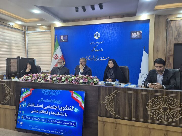 استاندار لرستان: ۷۸۰ سازمان مردم‌نهاد در لرستان فعالیت دارند