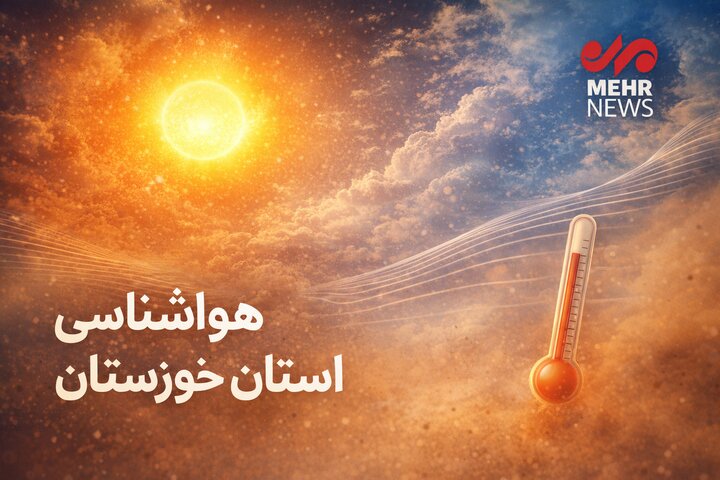 استمرار گرمای ۵۰ درجه و شرجی در خوزستان