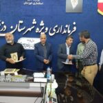 اسناد ۷۳۵ زمین‌ مسکونی به خانواده‌های شهدا و ایثارگران دزفول واگذار شد