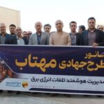 اصلاح وضعیت ۳۰ هزار مشترک و کاهش تلفات شبکه برق استان یزد