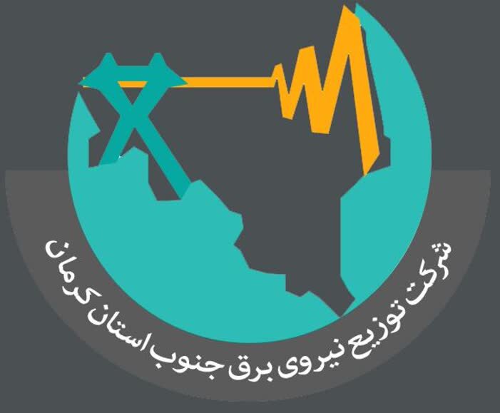 اطلاعیه مهم مدیریت مصرف برق در شهرستان جیرفت