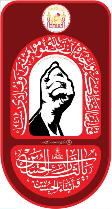 امام جمعه بوشهر: اربعین حسینی امتداد پیام مقاومت است