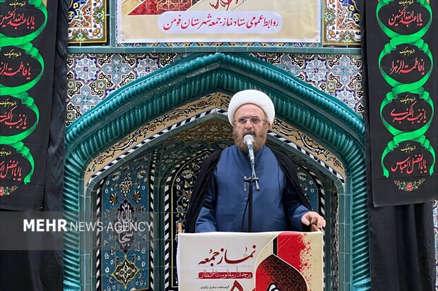 امام جمعه فومن: آمریکا در برابر صلابت ایران اسلامی زانو زده است
