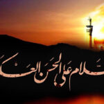 امام حسن عسکری (ع) راهبری در عصر آزمون‌ها و الگوی بصیرت برای جامعه