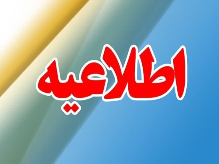 انجام انفجار کنترل شده در بروجرد
