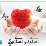 اهدای اعضای جوان ۲۲ ساله کبودراهنگی به بیماران نیازمند زندگی بخشید