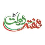 برنامه‌های متنوع هفته دولت در استان بوشهر از امروز آغاز می‌شود