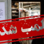بیش از ۶ تن خیارشور و ترشی غیربهداشتی در اهواز توقیف شد