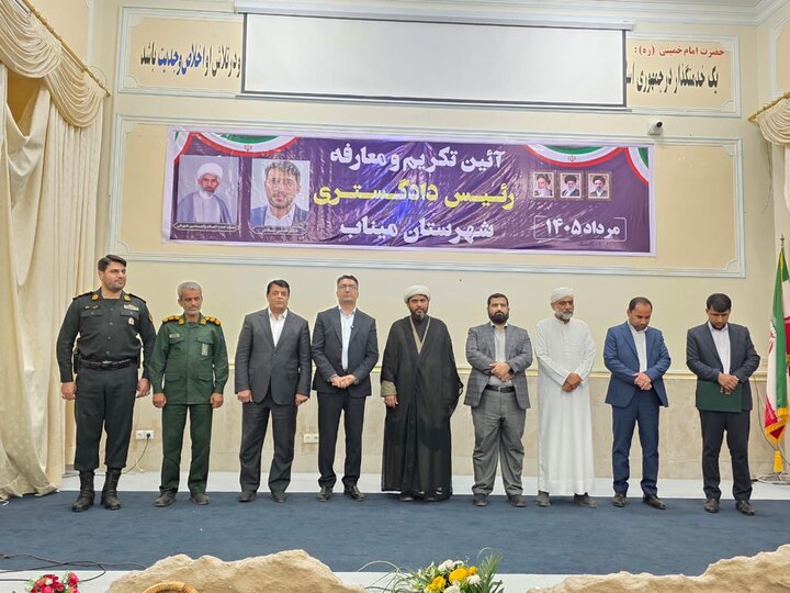 تاکید بر صیانت از حقوق عامه در اولویت برنامه‌های قضایی میناب