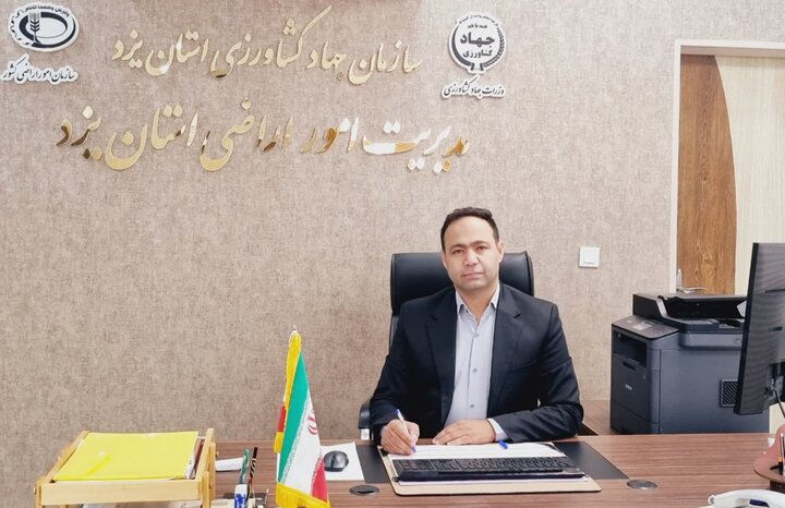 تعیین تکلیف ۷۶۰ پرونده اراضی واگذار شده در یزد