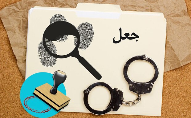 جاعل حرفه‌ای اسناد دولتی در جاجرم دستگیر شد