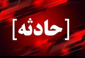 حادثه در کارخانه سیمان صوفیان ۲ کشته و ۳ مصدوم برجا گذاشت