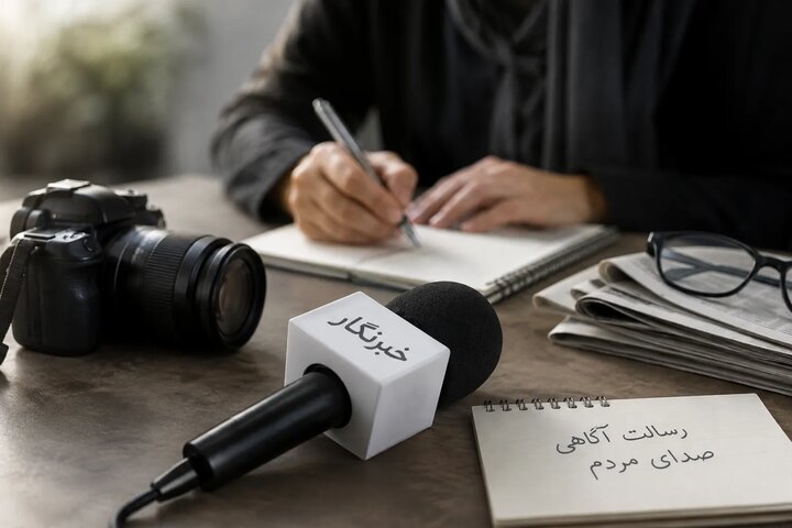 خبرنگاران امانت‌داران حقیقت در سخت‌ترین شرایط هستند