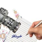 خبرنگاران خارگ در خط مقدم جنگ رسانه‌ای؛ راویان حقیقت در سنگر اول
