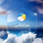 داداشی: رگبار پراکنده در خراسان شمالی پیش‌بینی می‌شود