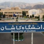 دانشگاه کاشان در جمع دانشگاه‌های برتر کشور در حوزه فعالیت‌های فرهنگی