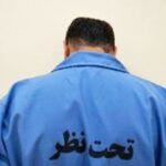 دستگیری سارق ۴۵ میلیارد ریالی طلاجات در سراب