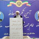 رستاخیز: وحدت شیعه و اهل سنت سرمایه راهبردی جاسک است