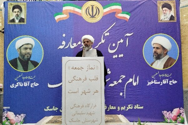 رستاخیز: وحدت شیعه و اهل سنت سرمایه راهبردی جاسک است