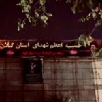 روایتی از خدمت رسانی موکب «نور الزهرا» به زائران حسینی در کربلا