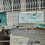 روایتی از یک تغییر کاربری کهن؛ از قراولخانه تا مسجد در مشهد