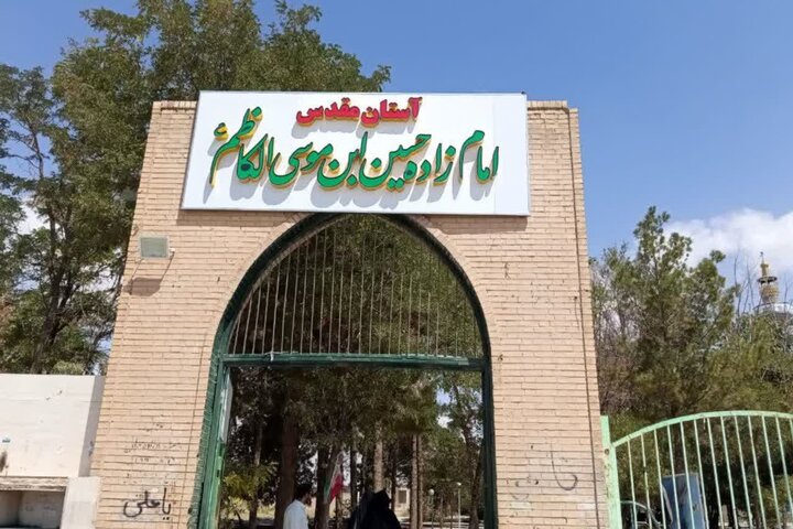 رونمایی از کاشی کاری های ایوان امامزاده حسین(ع) شهرستان زاوه