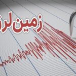 زلزله ۳.۳ ریشتری مورموری ایلام را لرزاند
