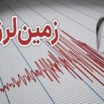 زمین‌لرزه ۴.۵ ریشتری حوالی حسینیه را لرزاند