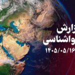 زورآوند: دمای هوای کرمانشاه از یکشنبه به‌طور نسبی کاهش می‌یابد