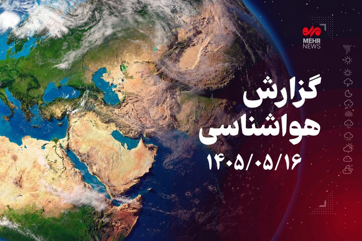 زورآوند: دمای هوای کرمانشاه از یکشنبه به‌طور نسبی کاهش می‌یابد