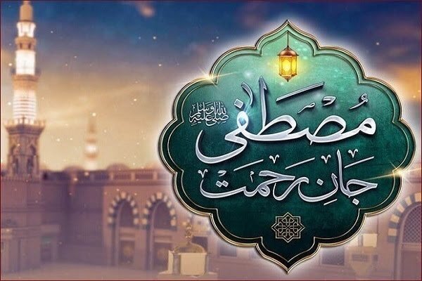 سیره نبوی نسخه‌ای برای ترمیم اخلاق اجتماعی؛ازسلام وخوش‌رویی تاکرامت زن