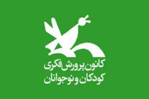 شورای نوجوانان کرمانشاه برای مشارکت در تصمیم‌سازی تشکیل شود