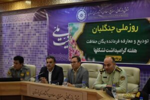 ضرورت برخورد قاطع با متصرفان اراضی ملی در لرستان