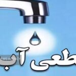 طوفان آب شرب ۳ شهر در شهرستان بستک را قطع کرد