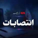 علی سالاری مقدم مسئول کانون عکس انجمن هنرهای نمایشی استان تهران شد