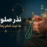 فرستادن یک میلیون و ۳۱۳هزار صلوات؛ روایتی ازکرامت شهدا و نذر برای ظهور