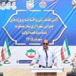فرماندار عسلویه: مسیر توسعه و پیشرفت در عسلویه شتاب گرفته است