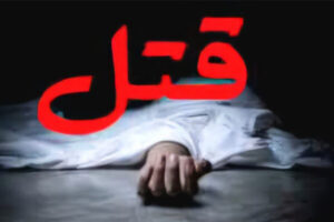 قتل مرد جوان با قرص متادون در مازندران؛ همسر مقتول بازداشت شد