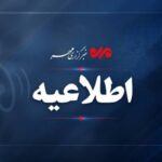 محدودیت تردد در محور حاجی‌آباد–بندرعباس به دلیل اجرای عملیات راهسازی