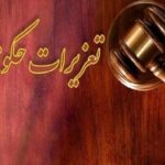 محکومیت ۳۳ میلیارد ریالی متخلفان آرد و نان در کهگیلویه و بویراحمد