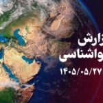 مدیرکل هواشناسی کرمانشاه: دمای هوا از پنجشنبه افزایش می‌یابد
