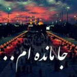 مراسم‌ جاماندگان اربعین حسینی در اهواز برگزار می‌شود