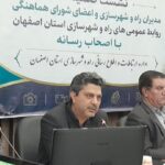مرحله اول طرح جامع شهر اصفهان به تصویب شورای عالی شهرسازی رسید
