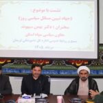 معاون سپاه لرستان: دشمن دنبال ایجاد شکاف میان مردم و مسئولان است