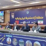 منطقه آزاد مشترک میان خوی، وان و مرسین ترکیه ایجاد می شود